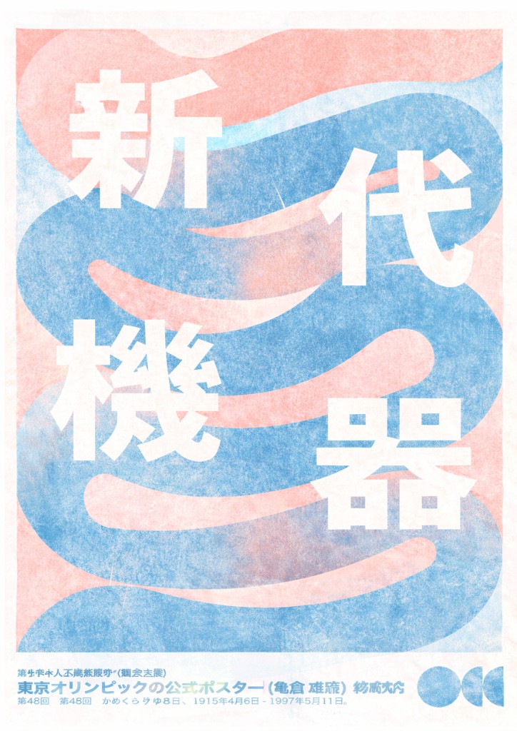 New Era Poster